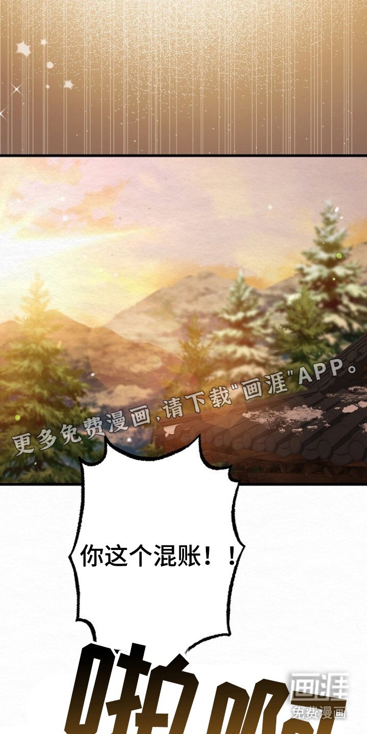 第11章：污蔑