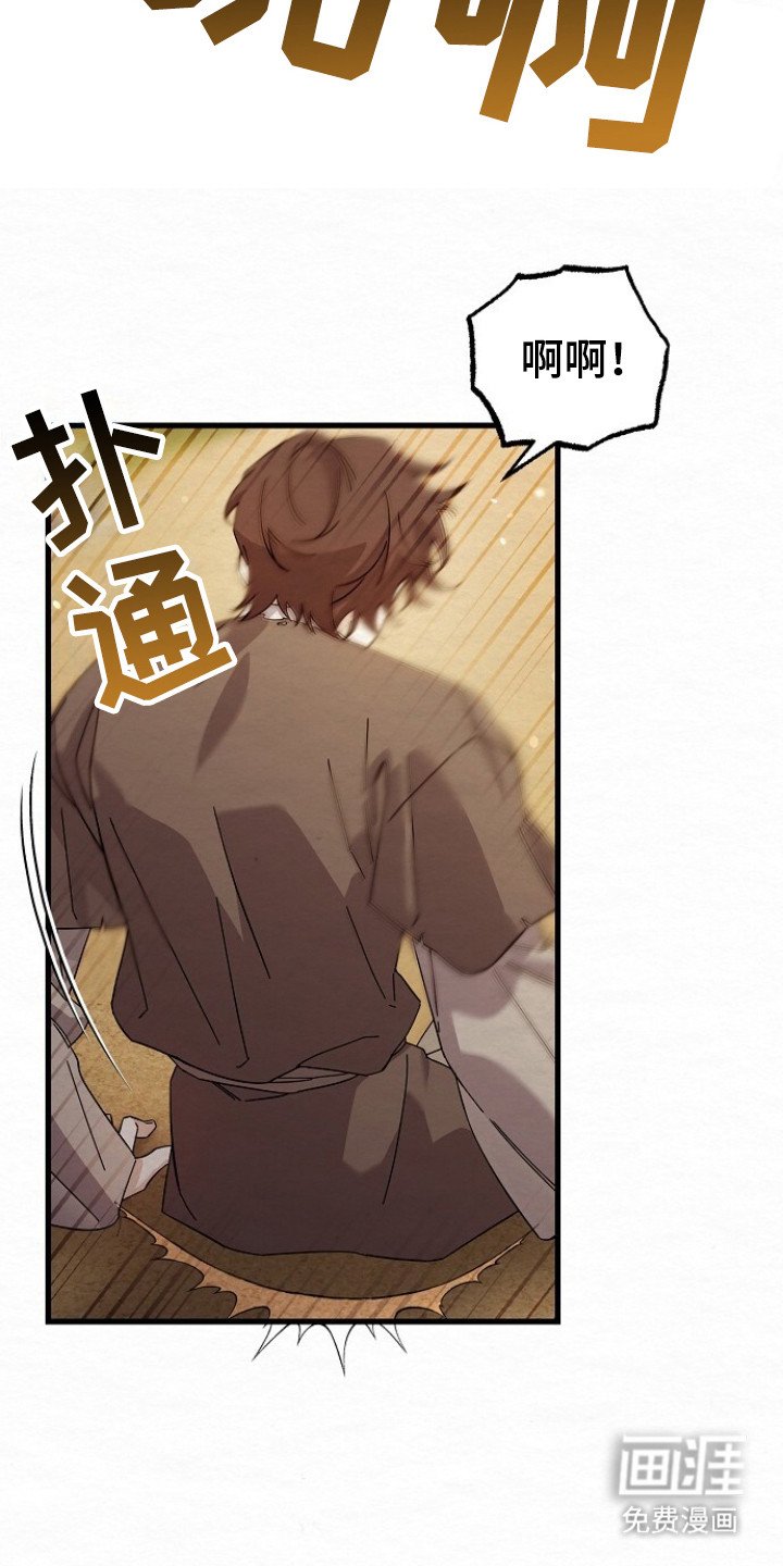 第11章：污蔑