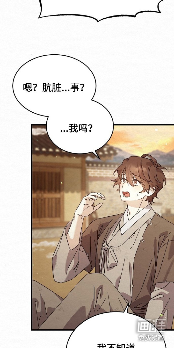 第11章：污蔑