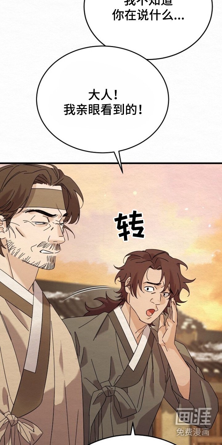 第11章：污蔑