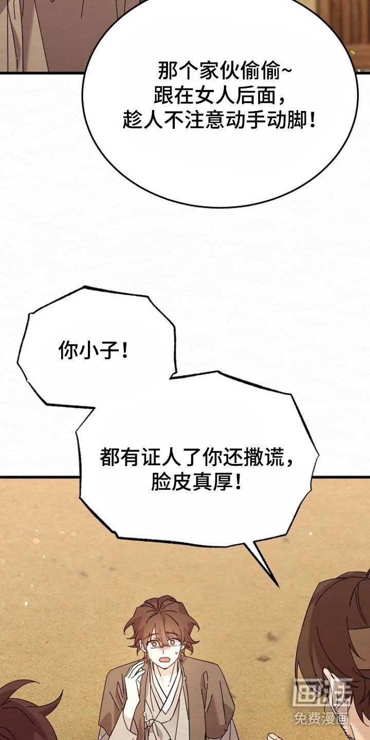 第11章：污蔑