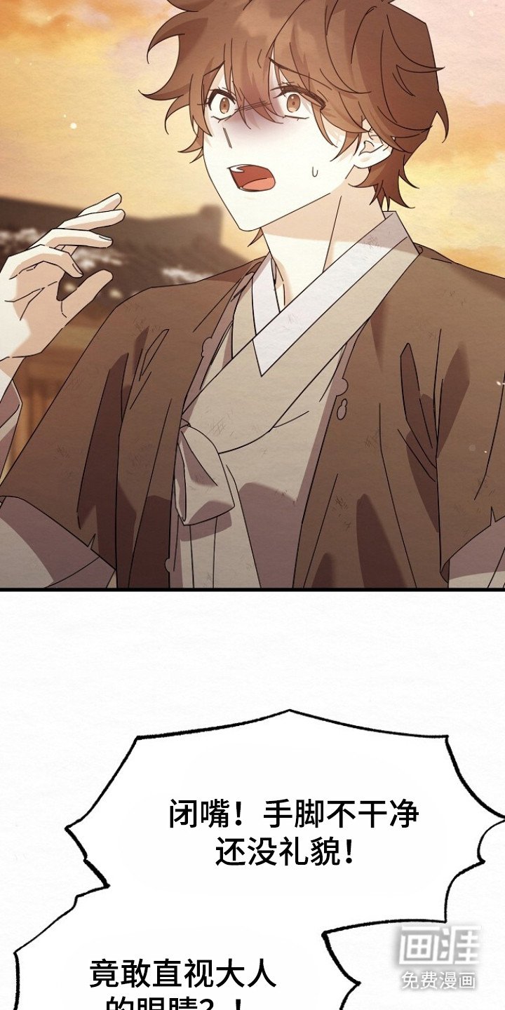 第11章：污蔑