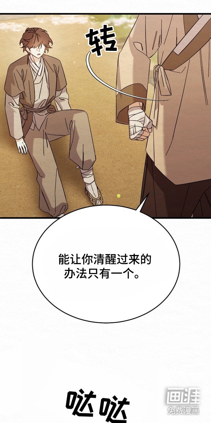 第11章：污蔑