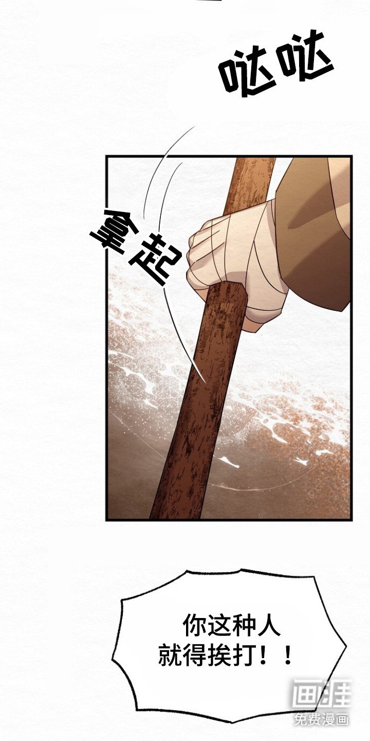 第11章：污蔑