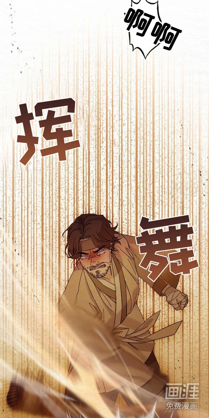第11章：污蔑