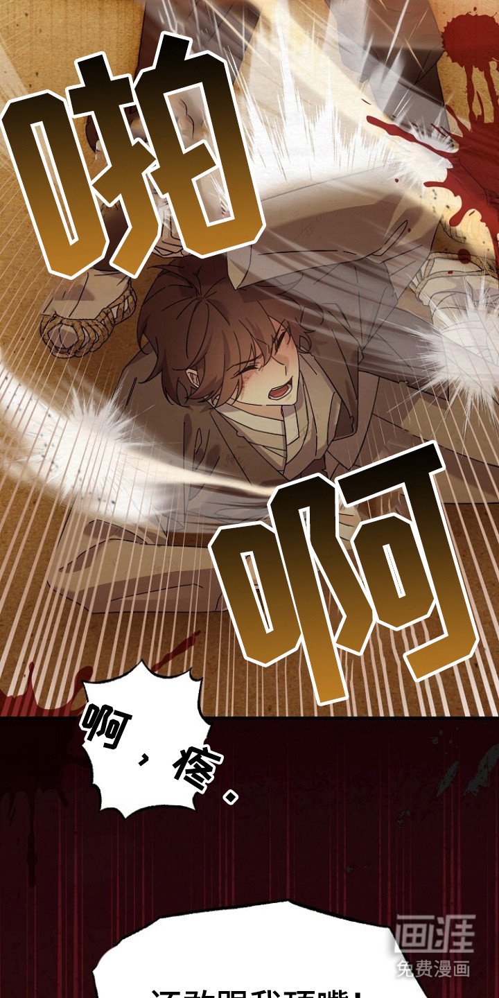第11章：污蔑