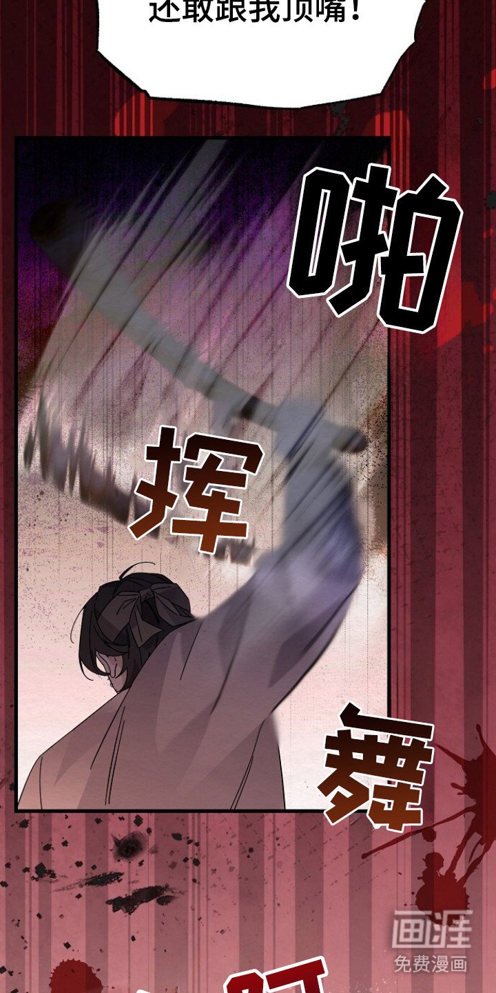 第11章：污蔑