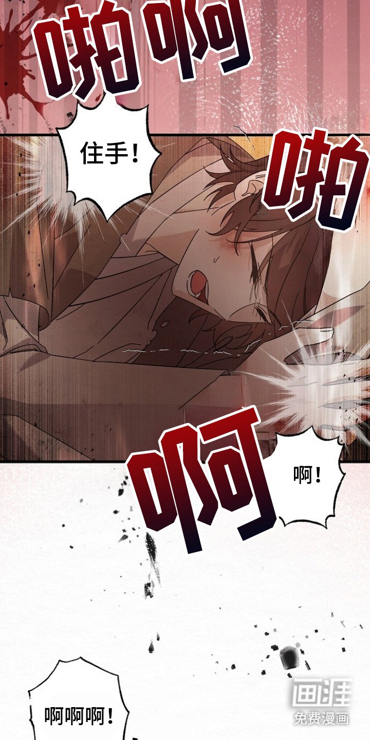 第11章：污蔑