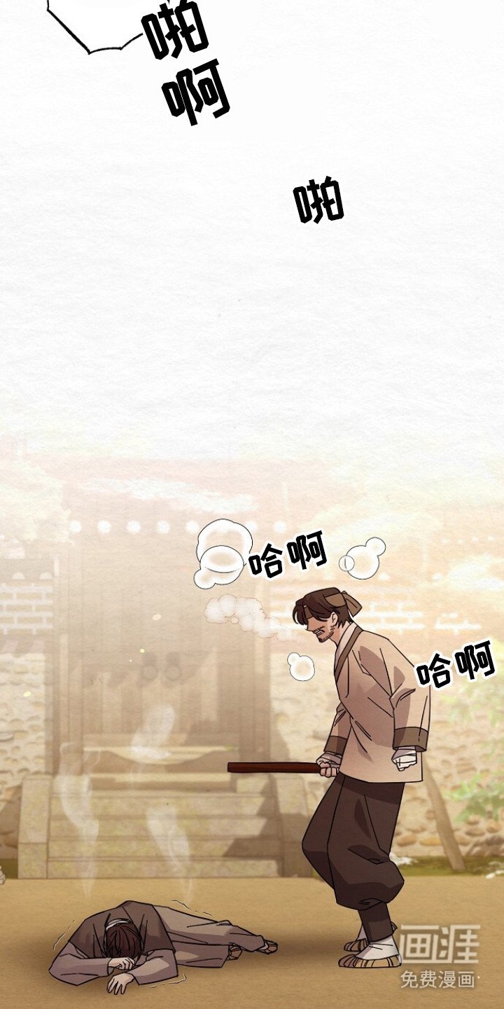 第11章：污蔑