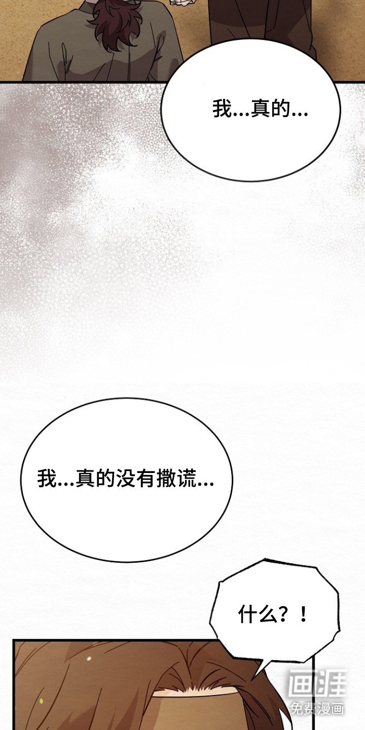 第11章：污蔑