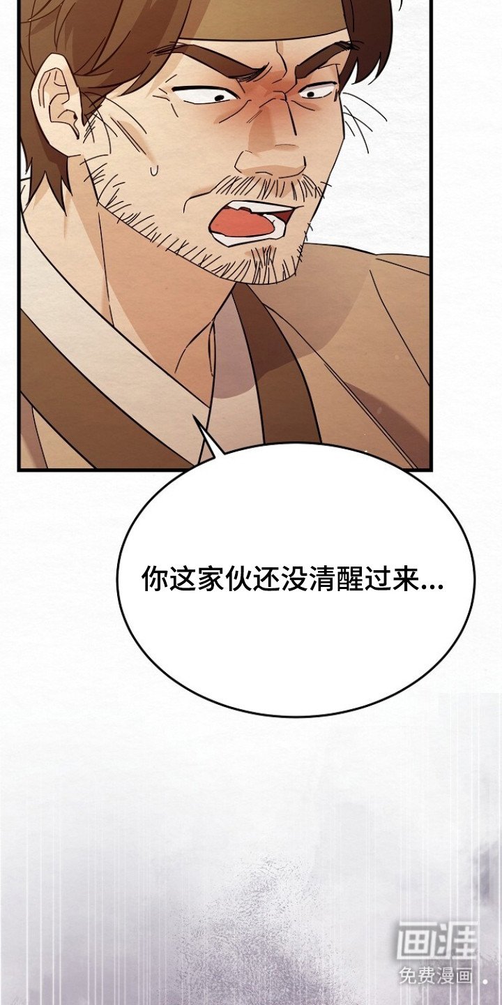 第11章：污蔑