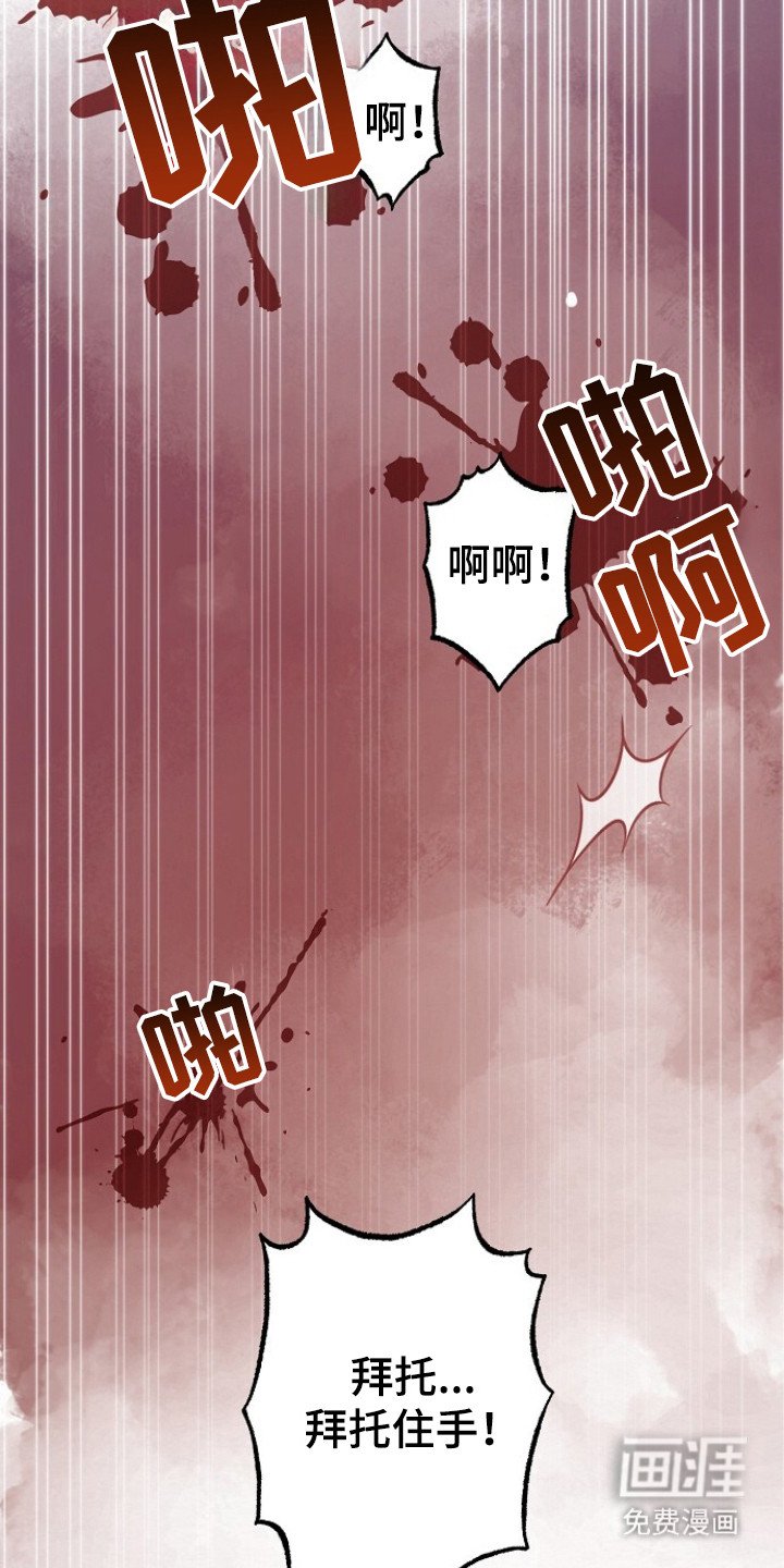 第11章：污蔑