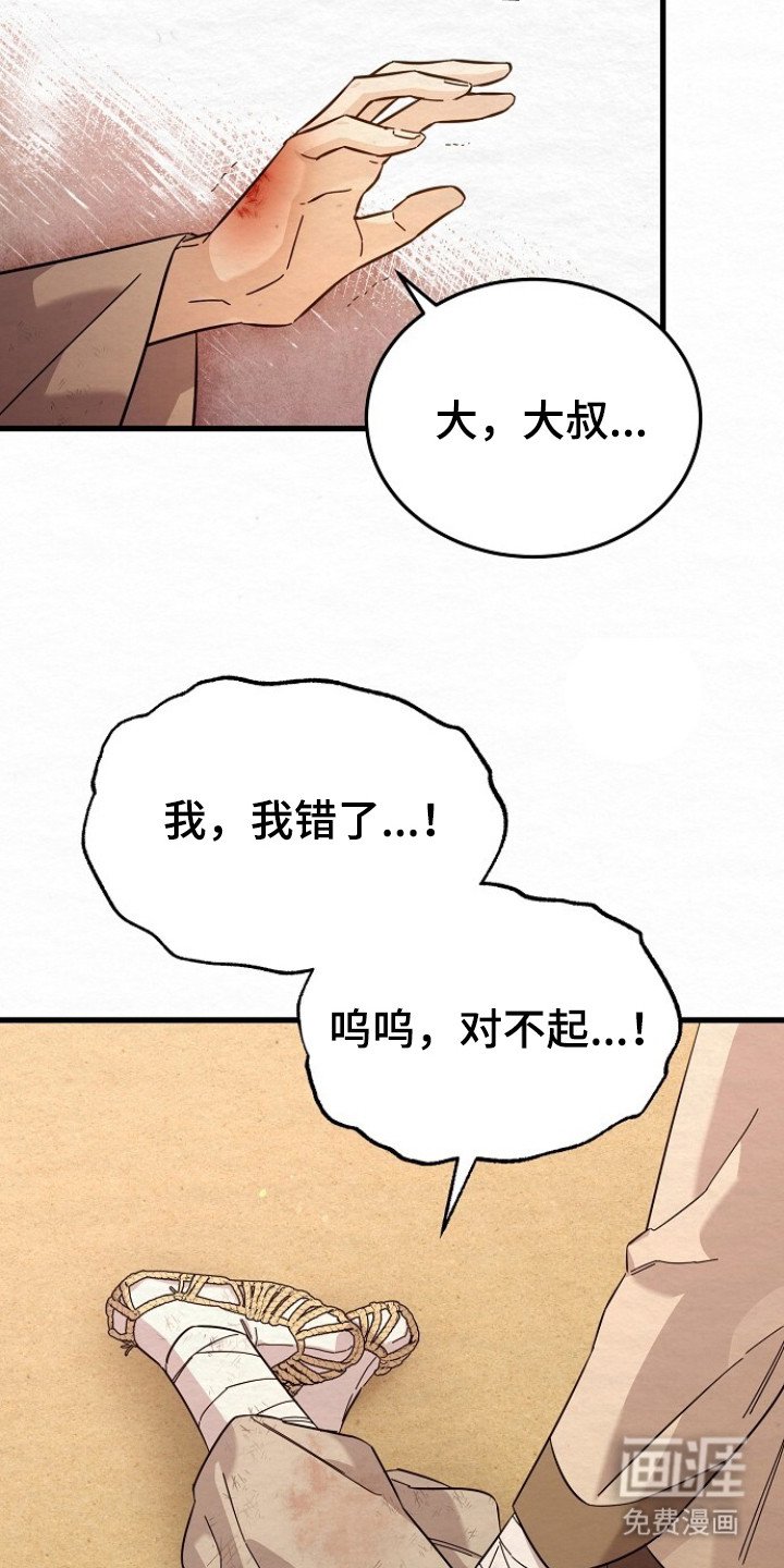 第12章：委屈
