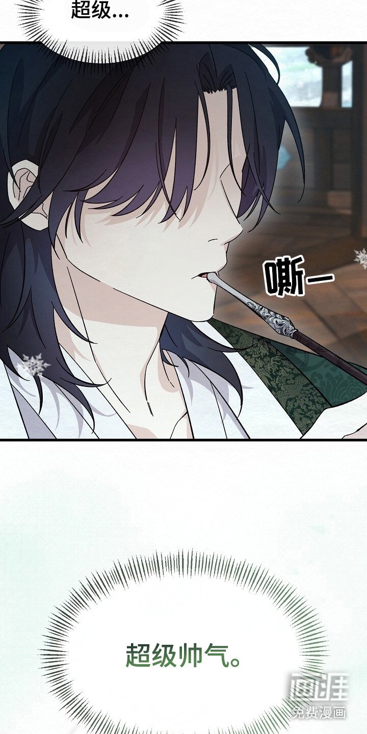 第14章：帅气之人