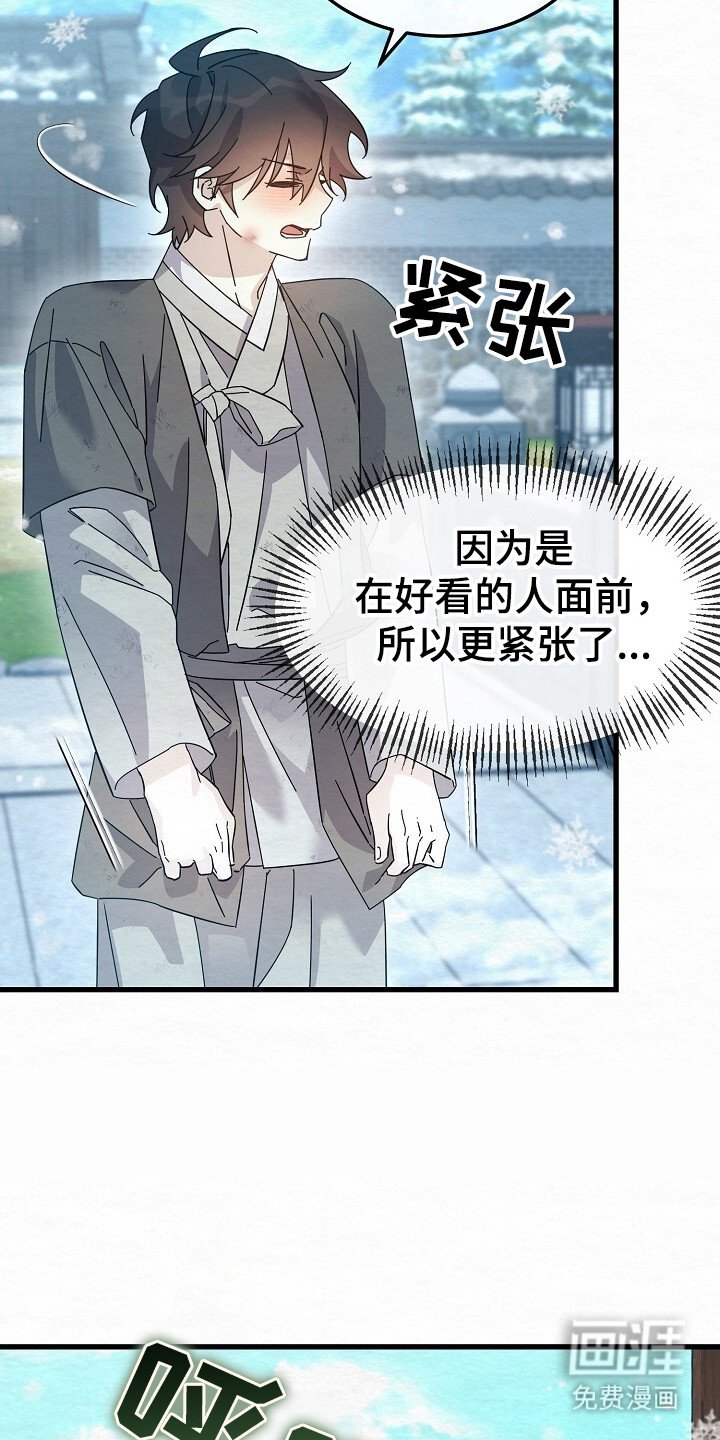 第15章：胆大