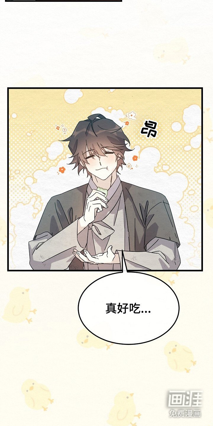 第15章：胆大