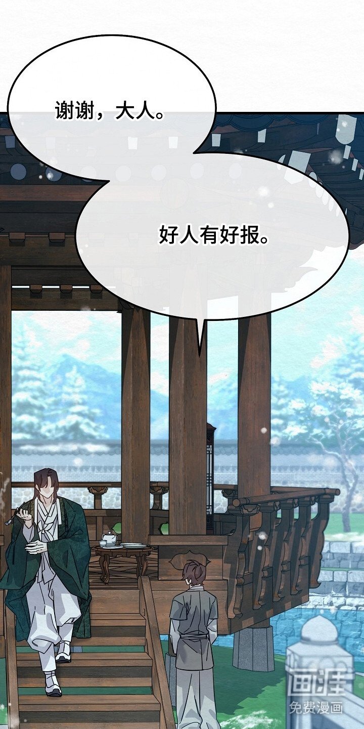 第15章：胆大