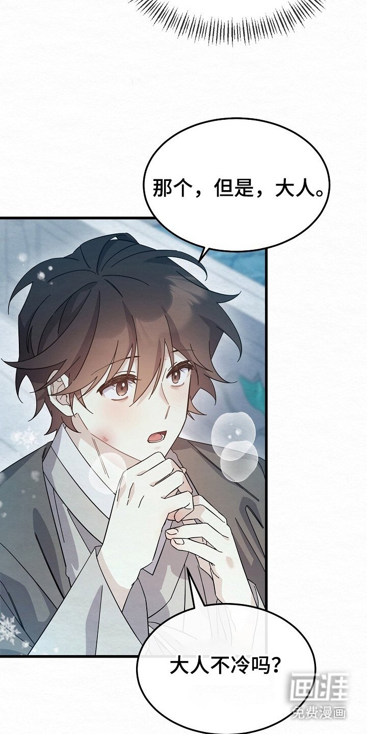 第15章：胆大
