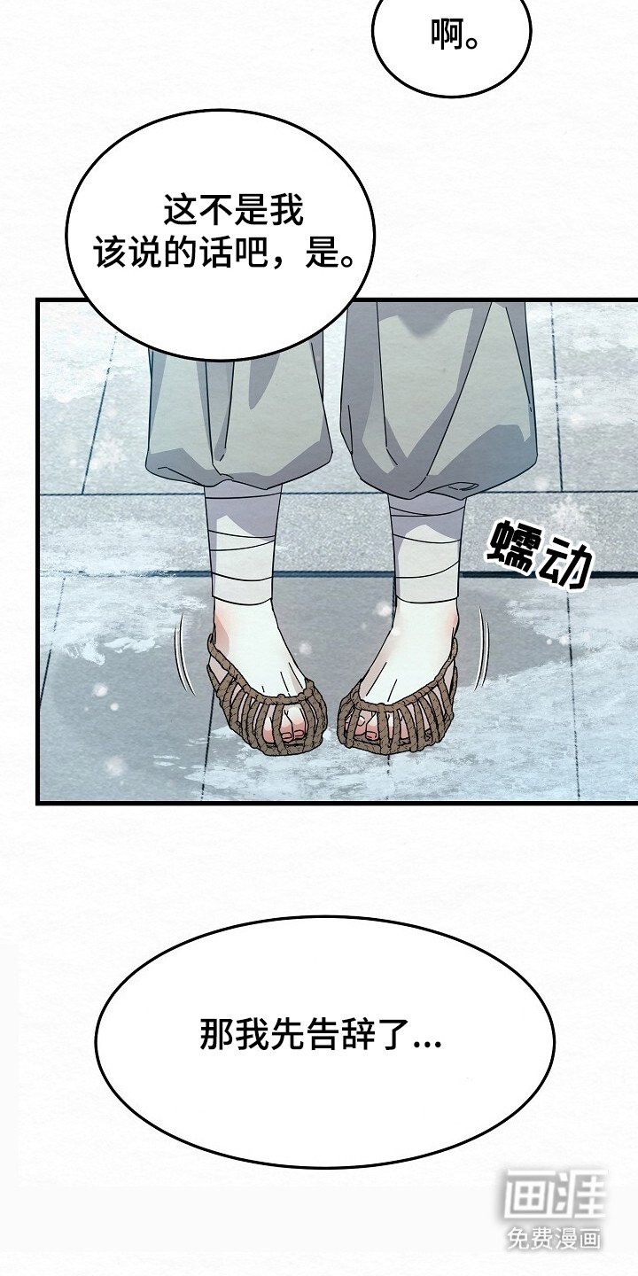 第15章：胆大