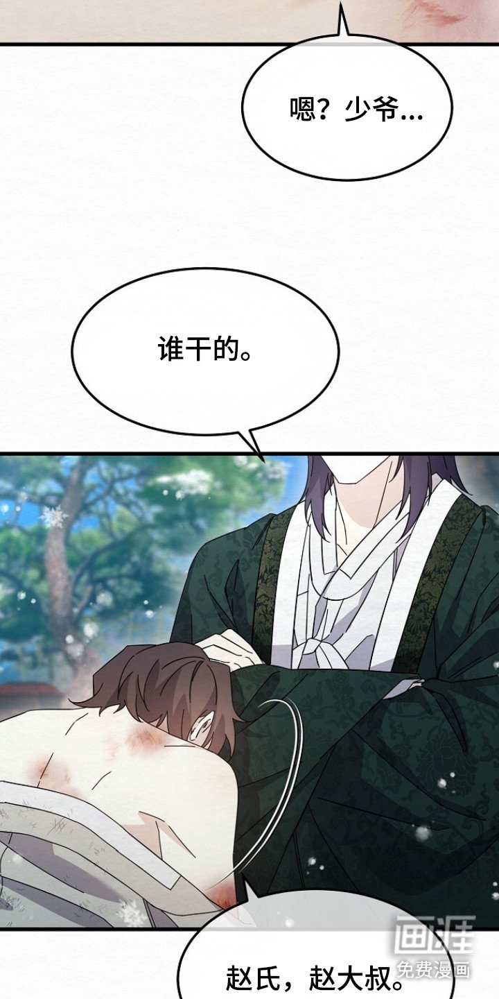 第18章：哭诉
