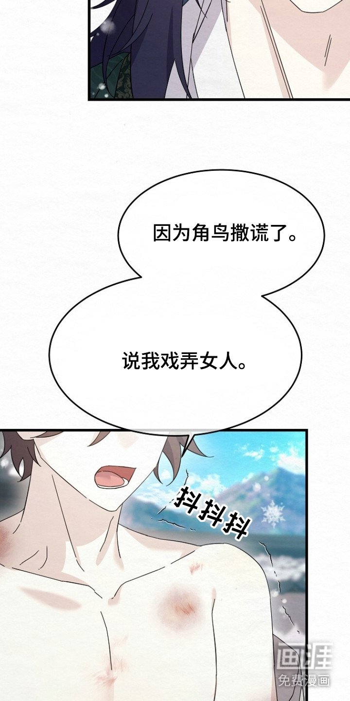 第18章：哭诉