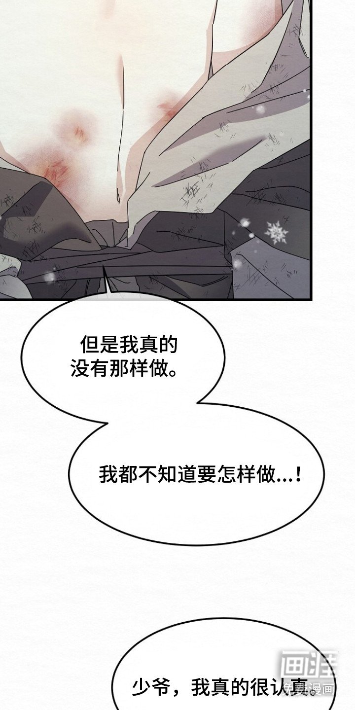 第18章：哭诉