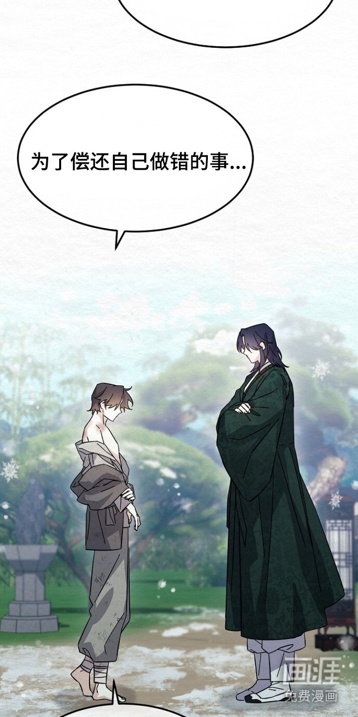 第18章：哭诉