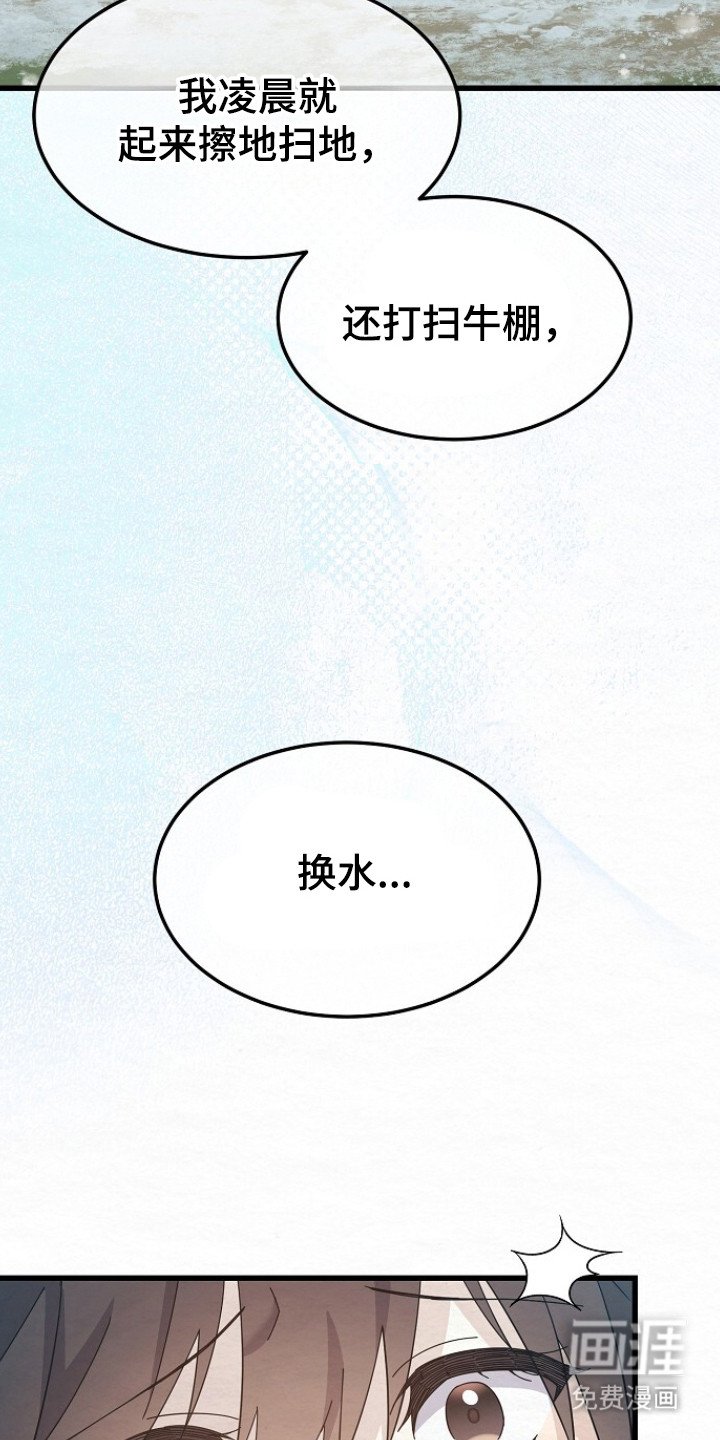 第18章：哭诉