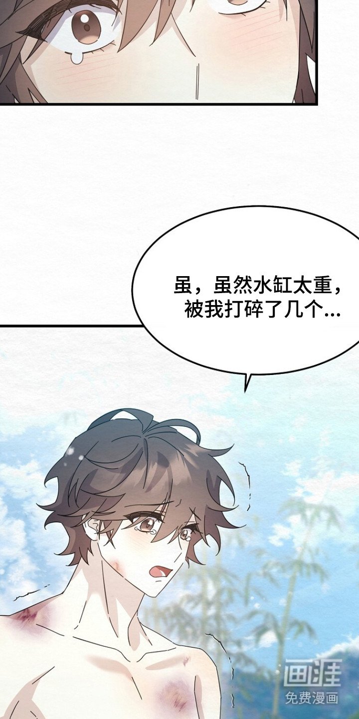 第18章：哭诉