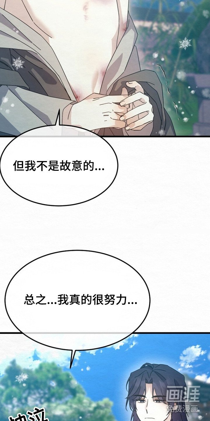 第18章：哭诉