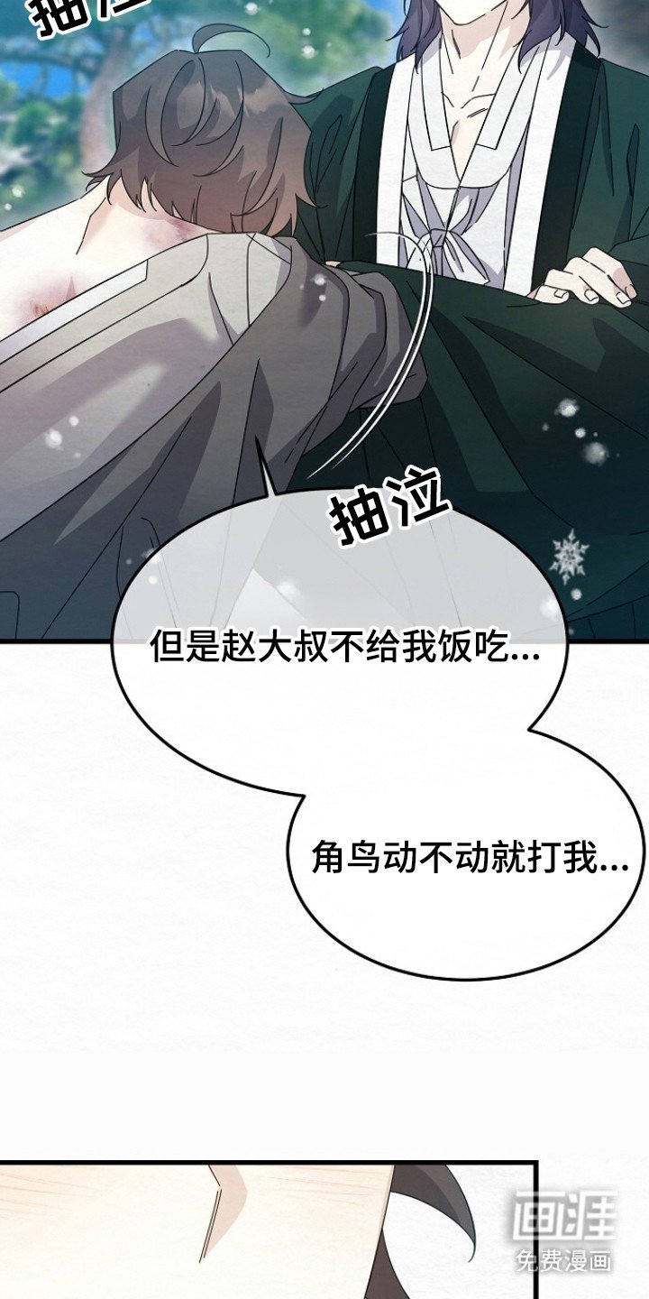 第18章：哭诉
