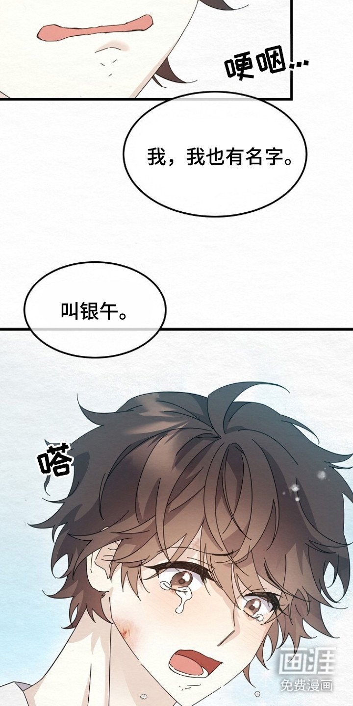 第18章：哭诉
