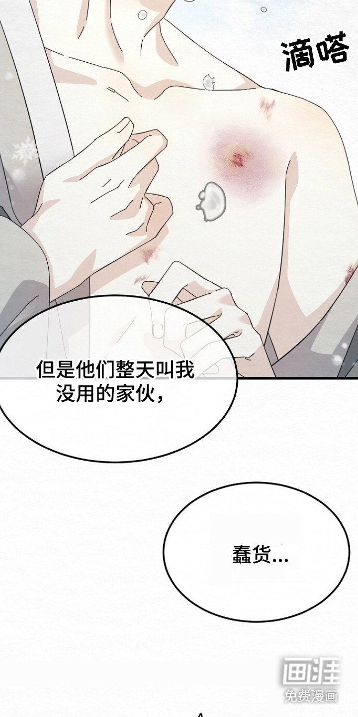 第18章：哭诉