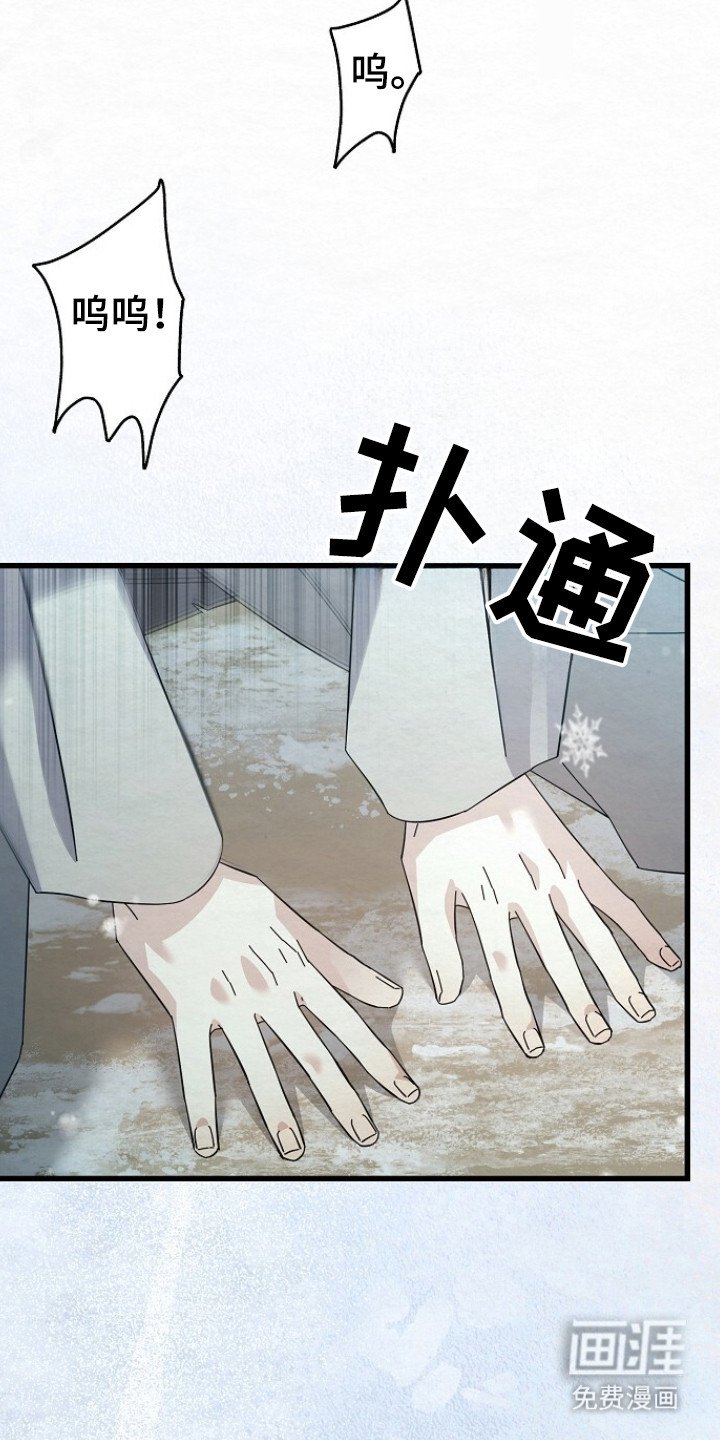 第18章：哭诉