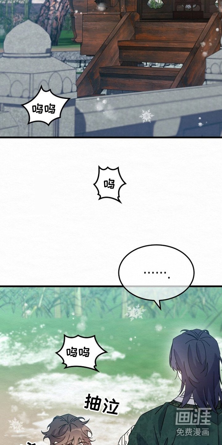 第18章：哭诉