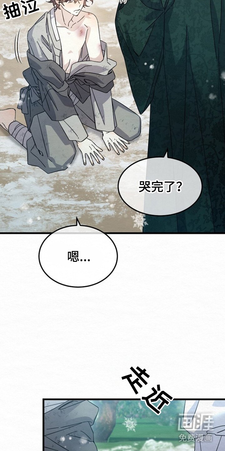第18章：哭诉