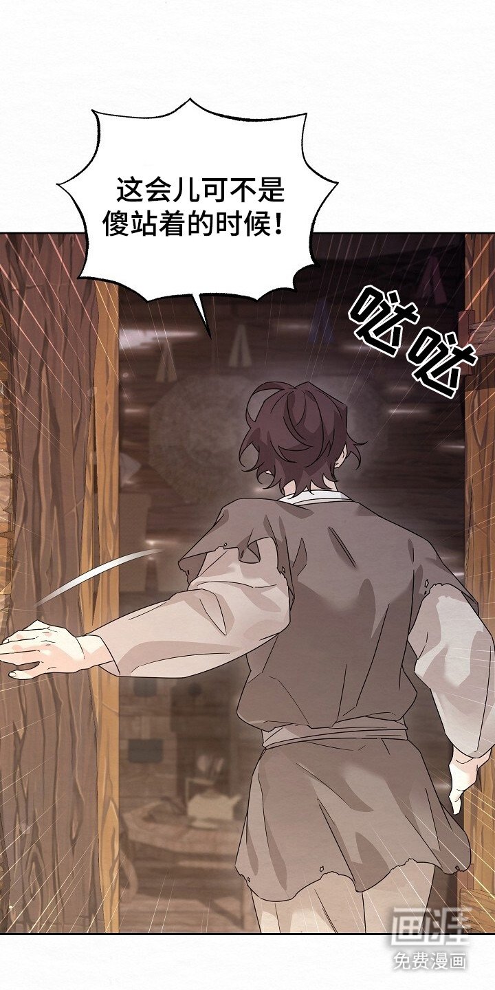 第2章：爬山客