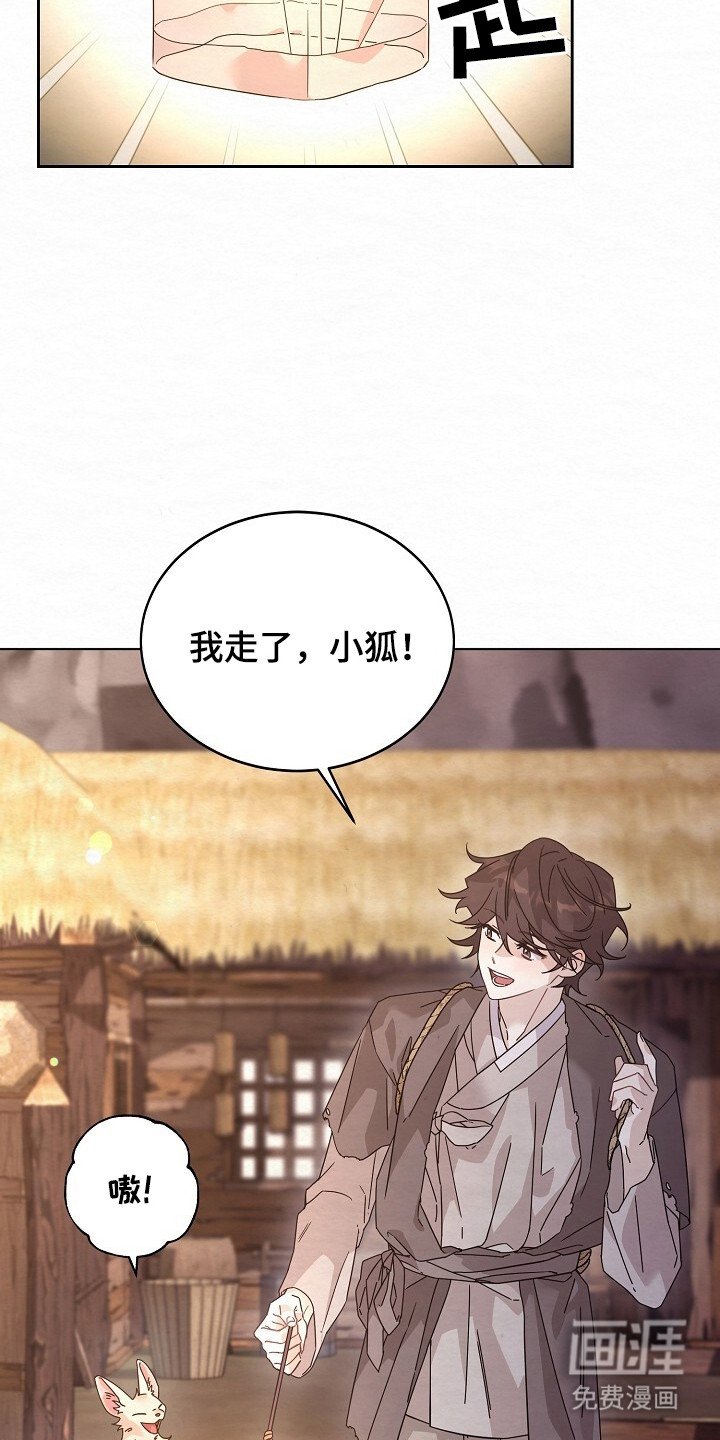 第2章：爬山客