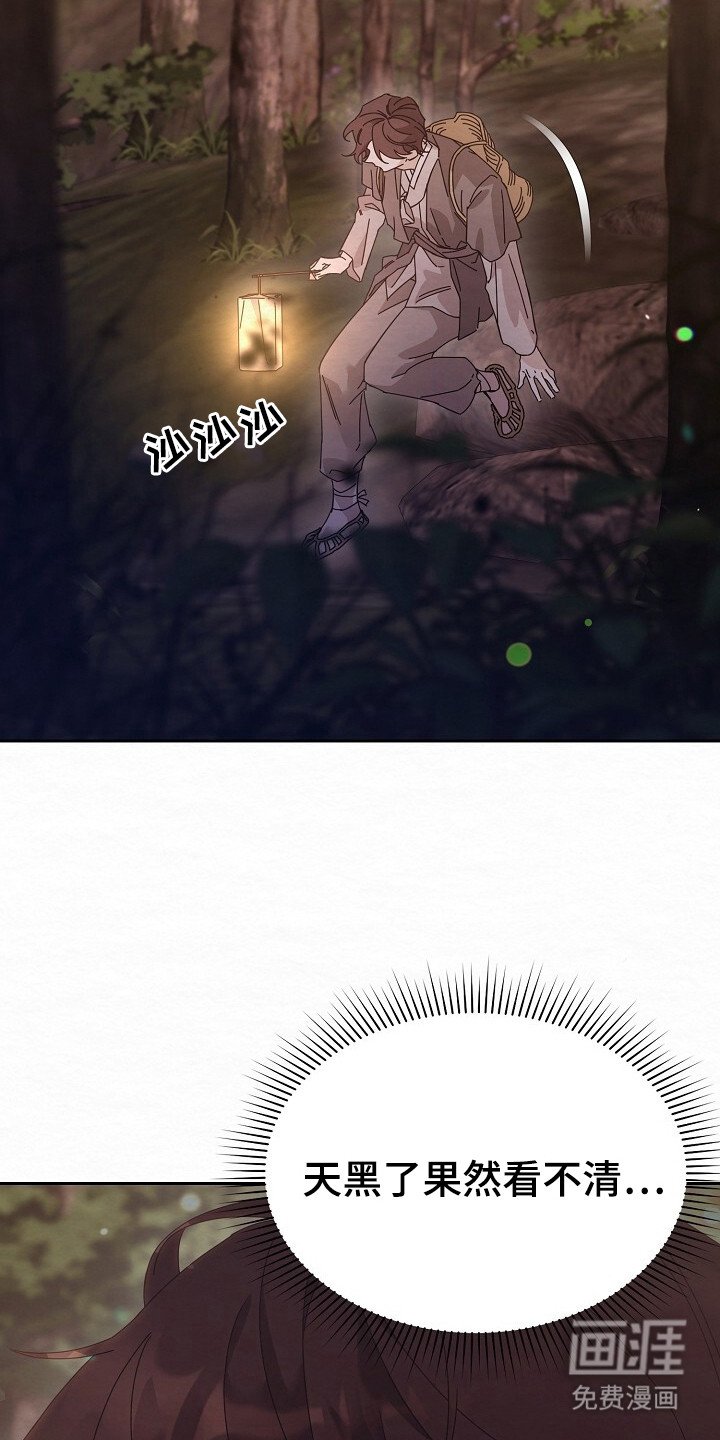 第2章：爬山客