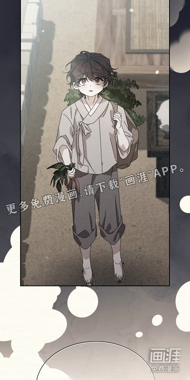 第2章：爬山客