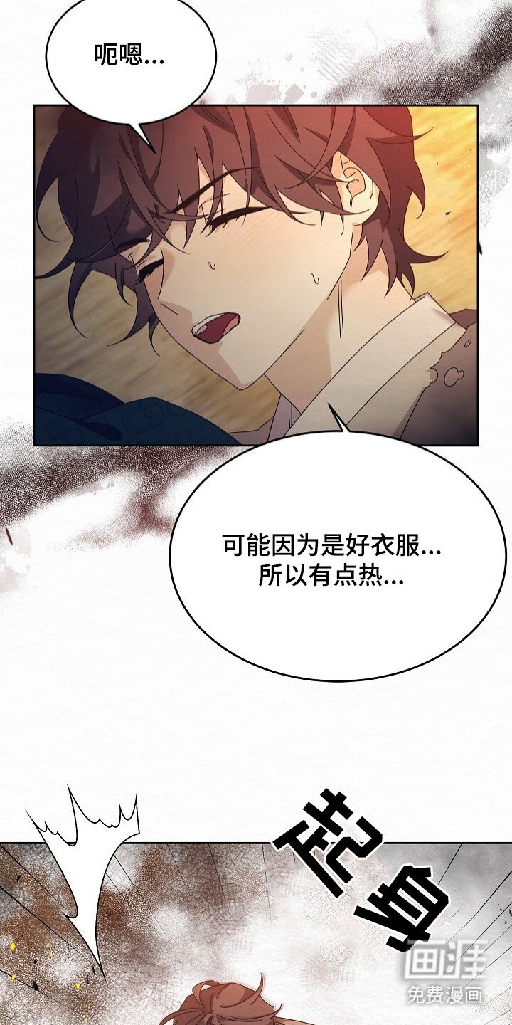 第4章：着火了