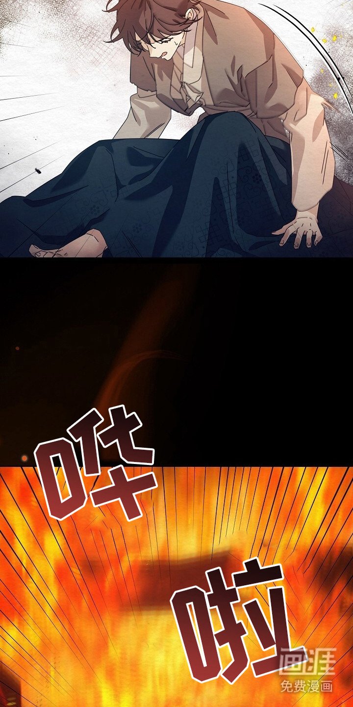 第4章：着火了