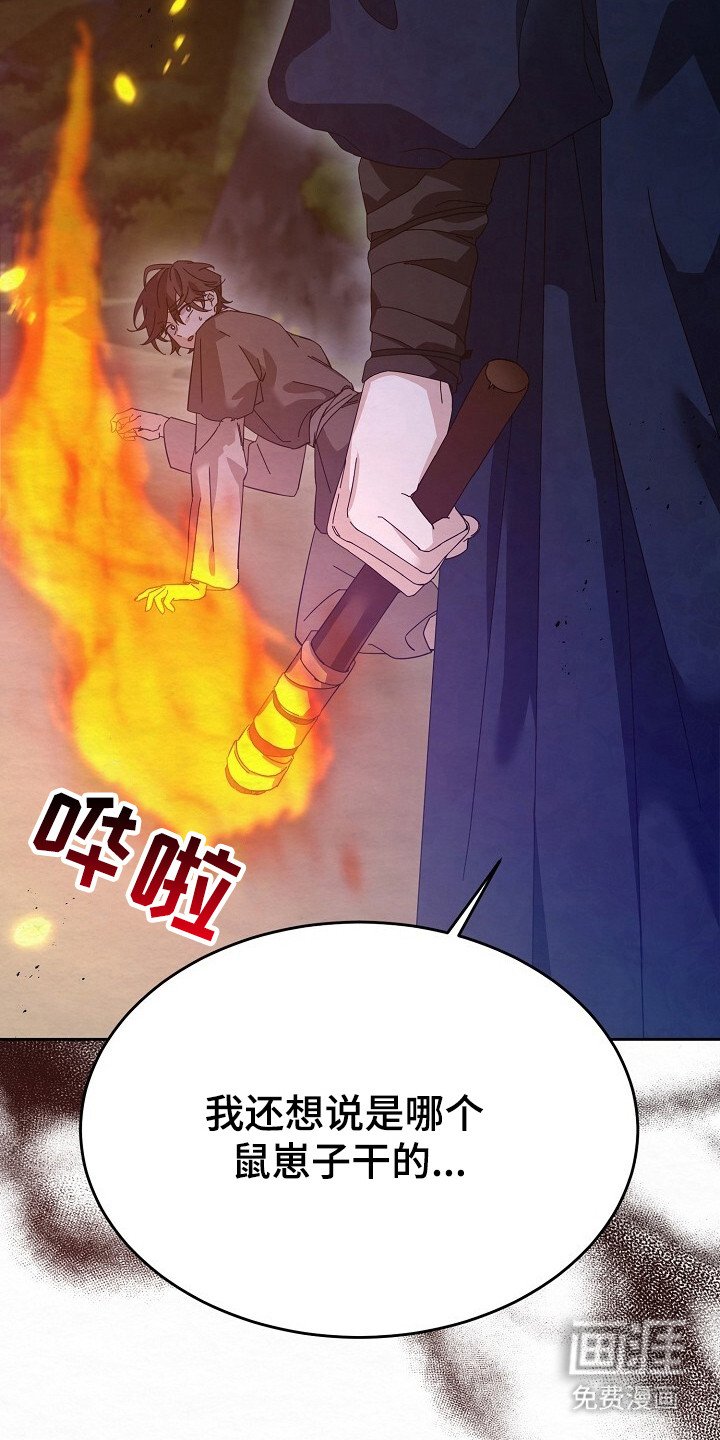 第4章：着火了