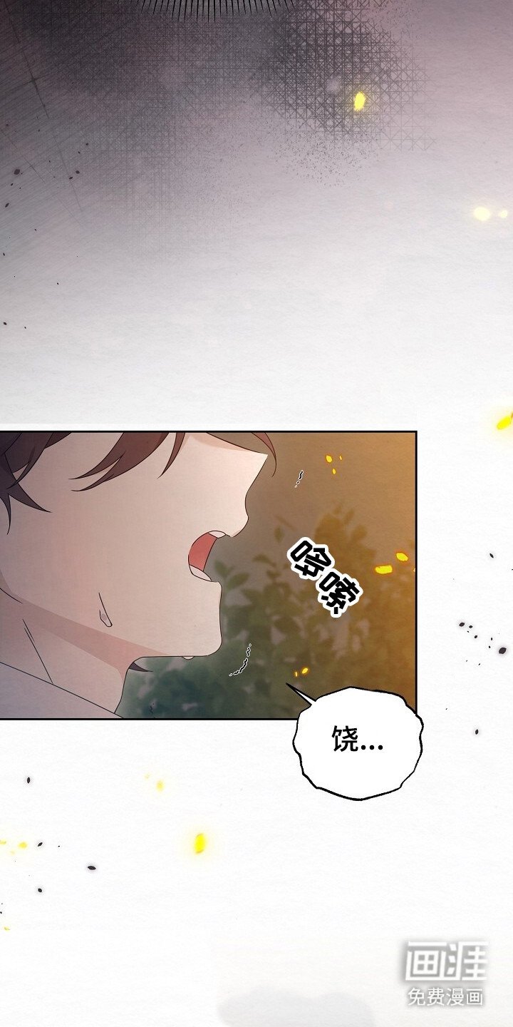 第4章：着火了