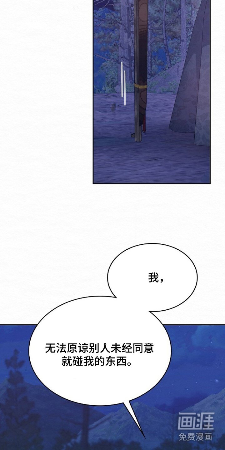 第5章：冷酷