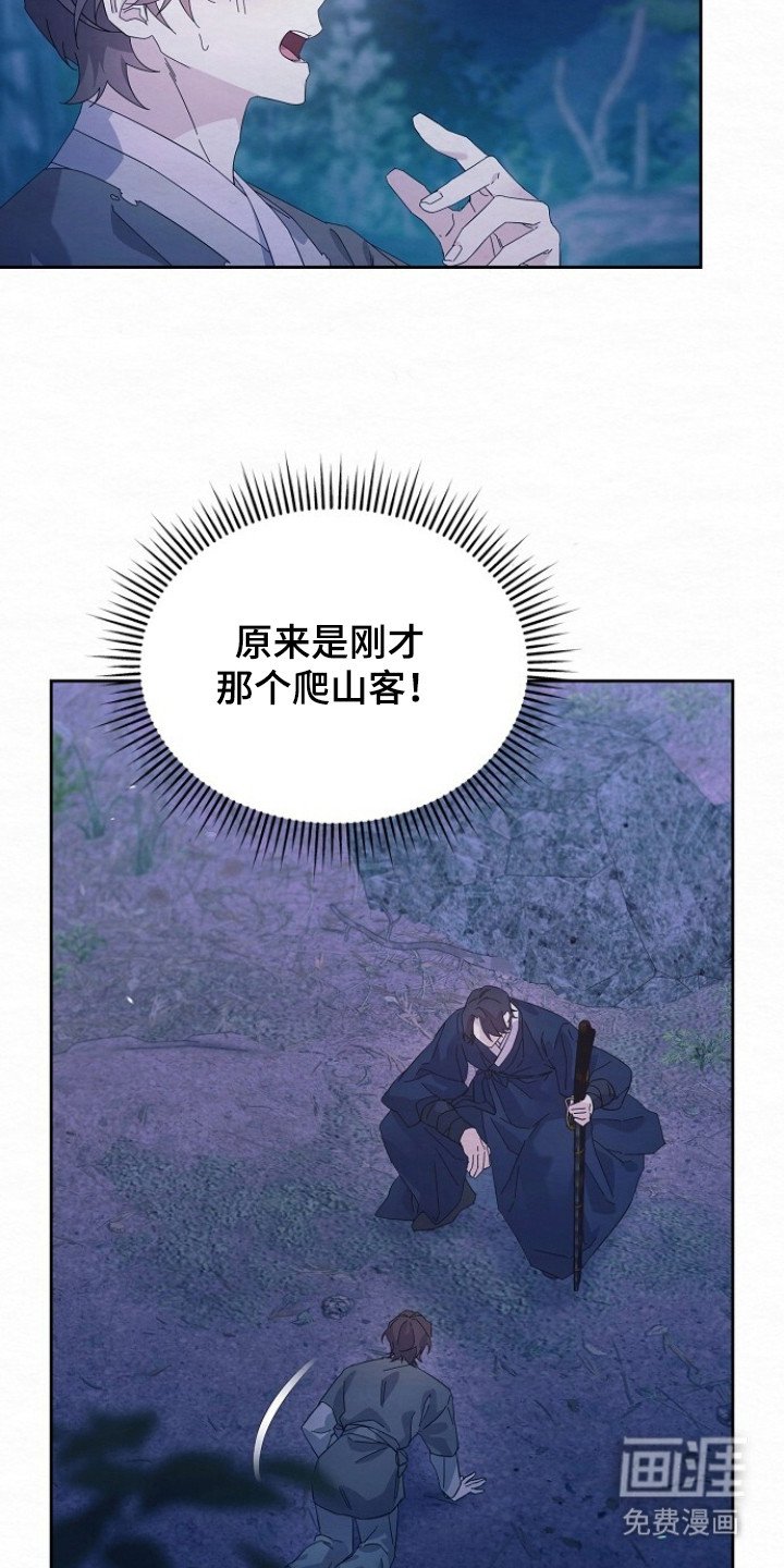 第5章：冷酷