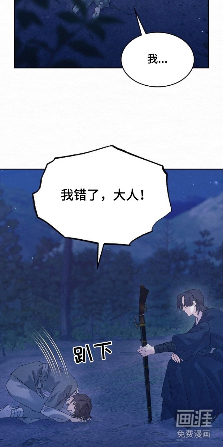 第5章：冷酷