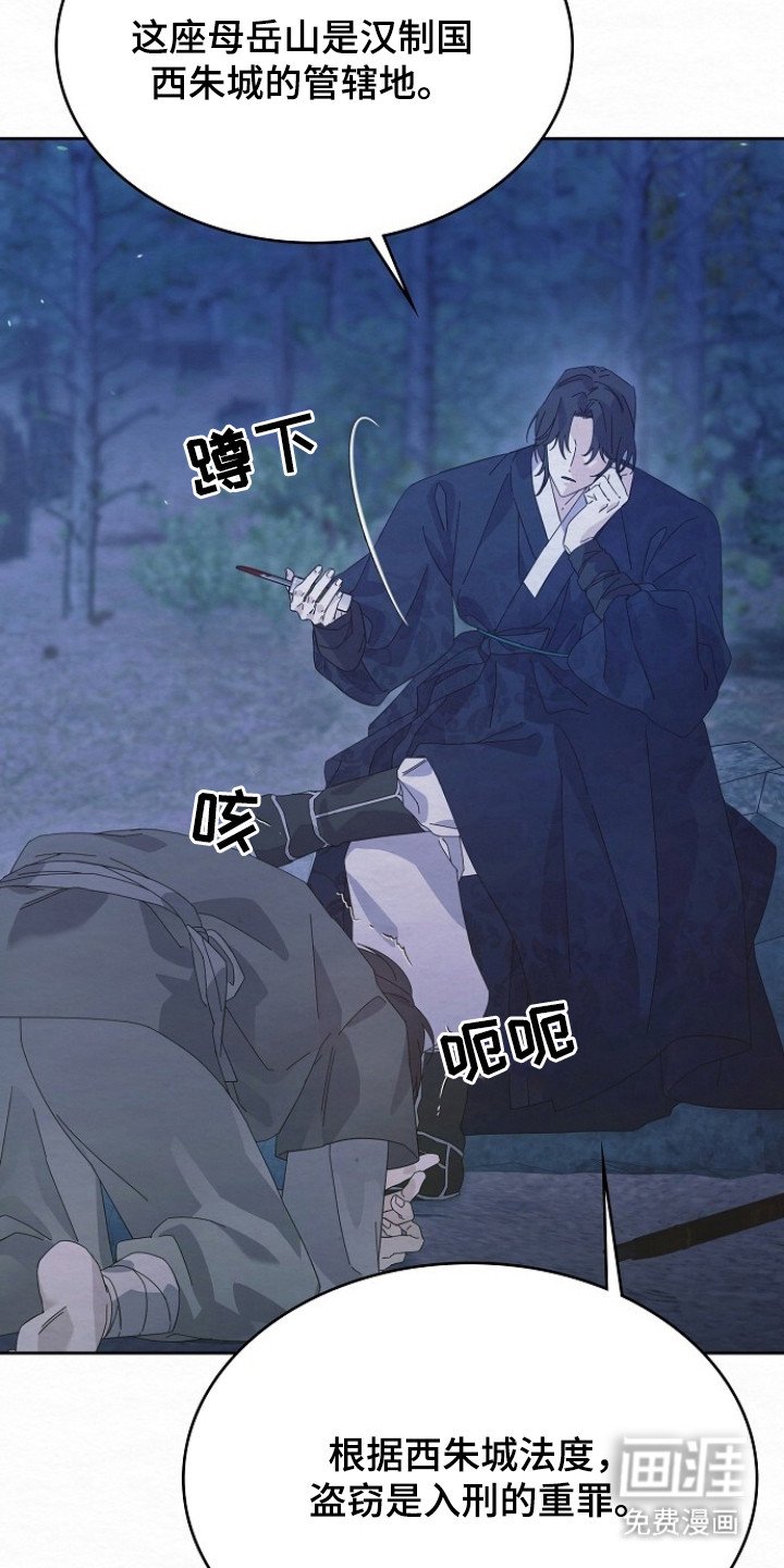 第5章：冷酷