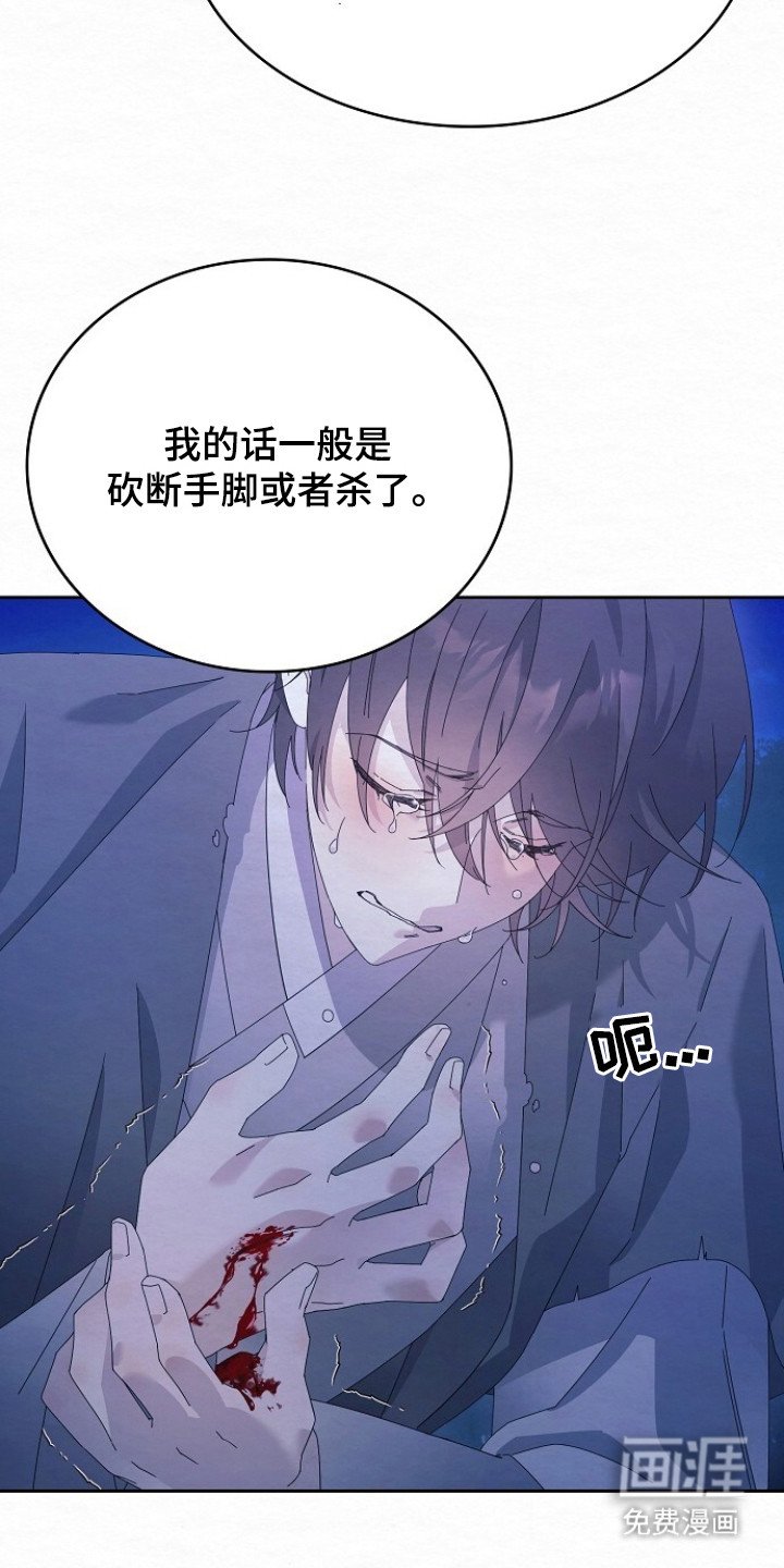 第5章：冷酷