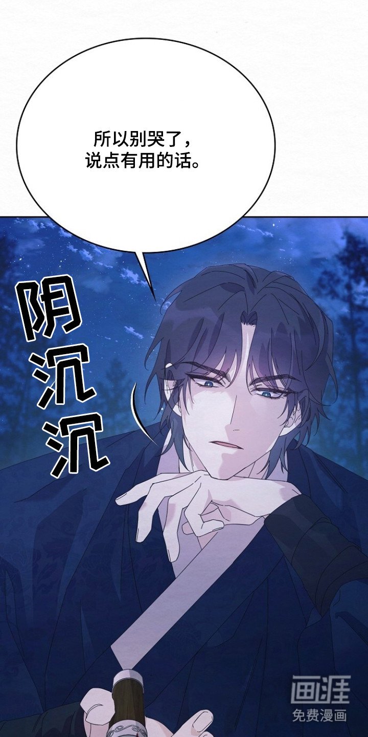 第5章：冷酷